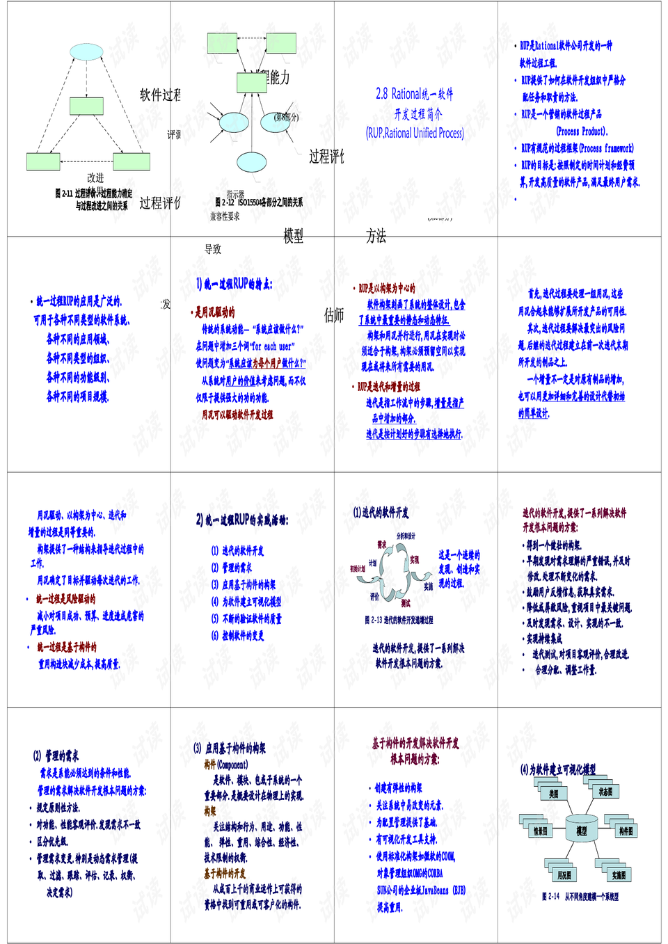 2024澳门天天彩免费正版资料,实证分析解析说明_顶级版16.661