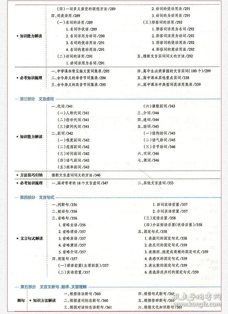 圆溜溜儿 第5页