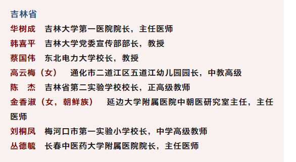 平凡中的不凡 第4页