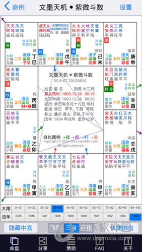 花凌若别离 第5页