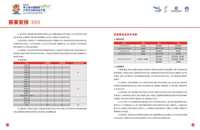 为寂寞，买单 第5页