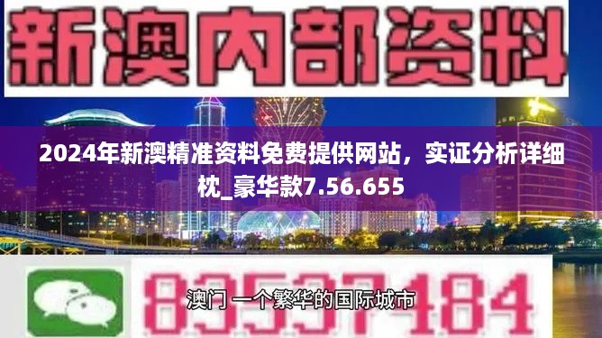 新澳最准资料免费提供,全面应用数据分析_FT36.477