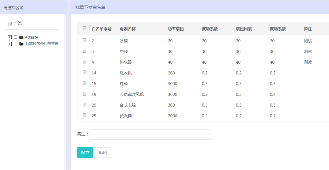 柚子熟了 第4页