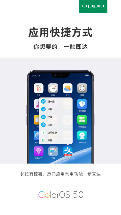 ColorOS 5.0，设计与功能的完美融合