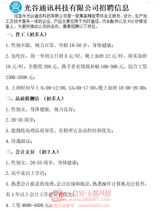 是谁冷漠了那熟悉的旋律 第3页