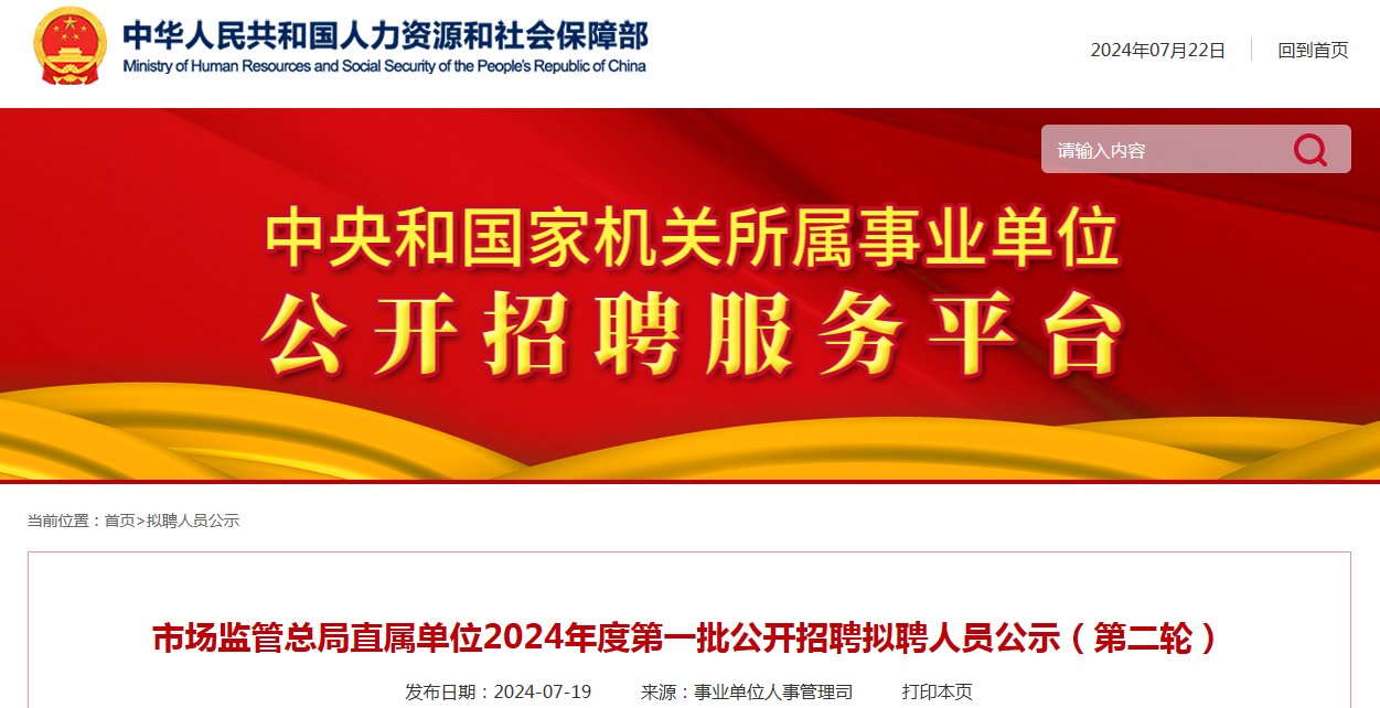 雨花区公路运输管理事业单位招聘启事概览