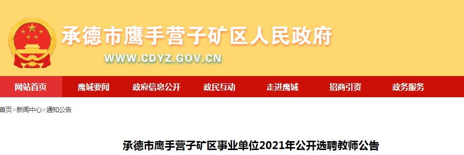 矿区特殊教育事业单位人事任命动态更新