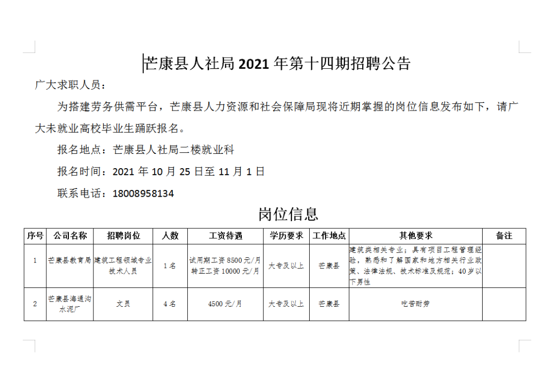 2024年12月13日 第11页