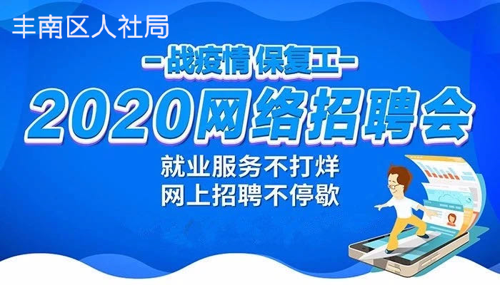 平桂区人力资源和社会保障局最新招聘信息概览