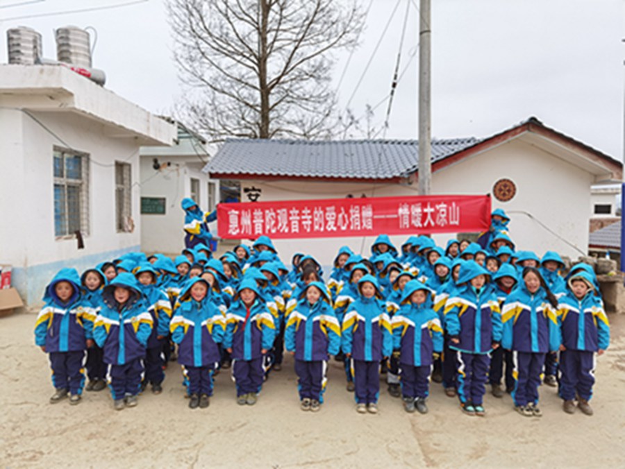 美姑县小学最新招聘信息概况