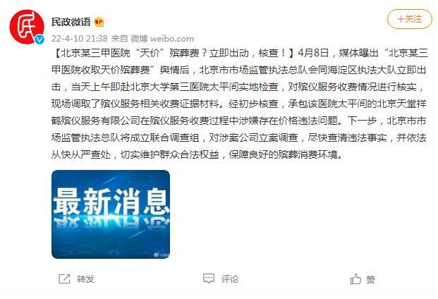 会同县殡葬事业单位领导团队最新概述