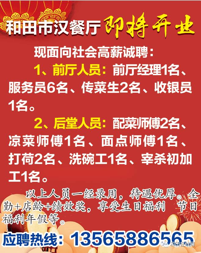 仲兴乡最新招聘信息及其社会影响分析