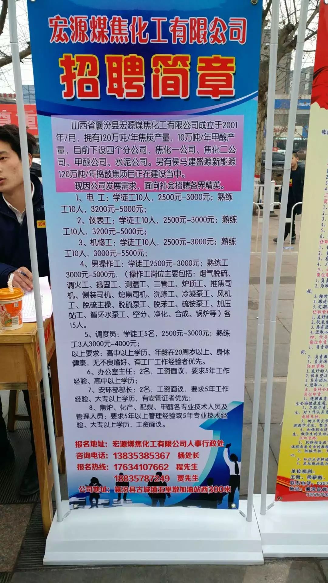 无极县计生委最新招聘信息与职业发展概览