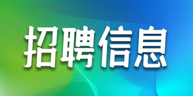 如东县退役军人事务局招聘公告概览