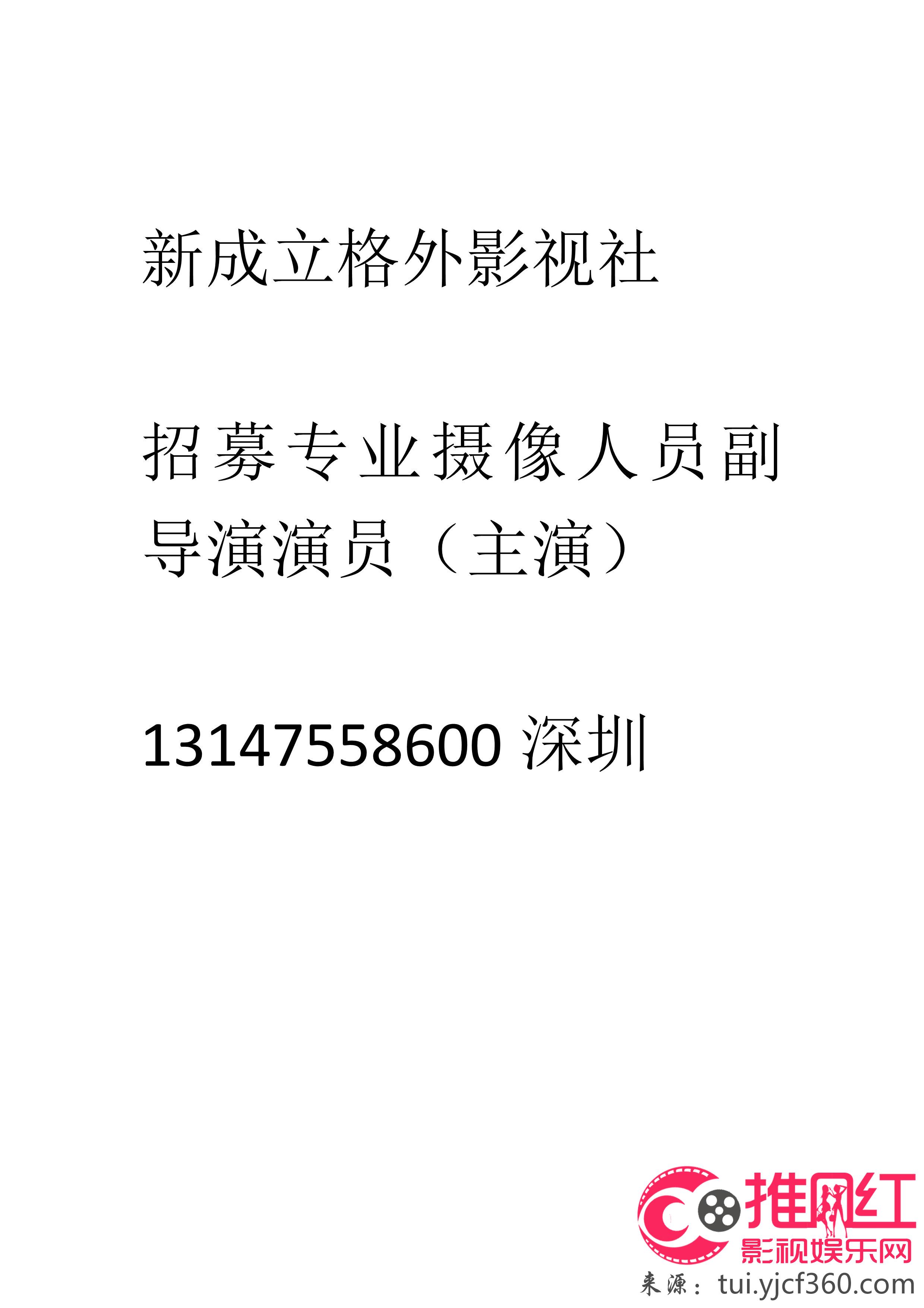 奎文区剧团最新招聘信息与招聘细节深度解析